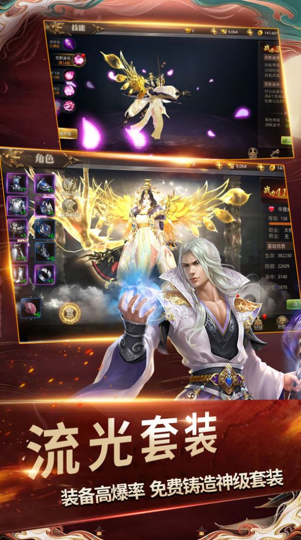 星海神祇官网版图片1