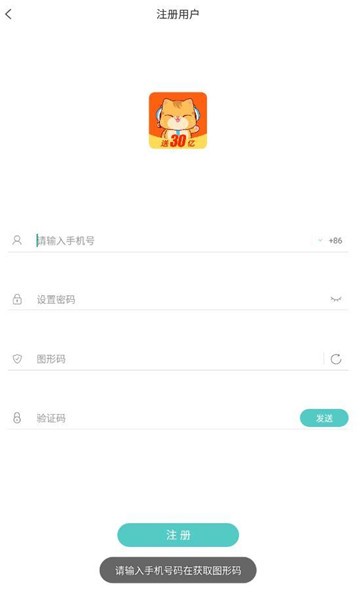 兼聊app官方最新版本下载图3