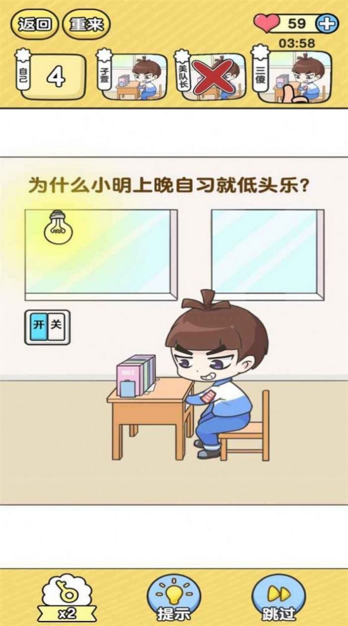 王牌教师游戏安卓版图1