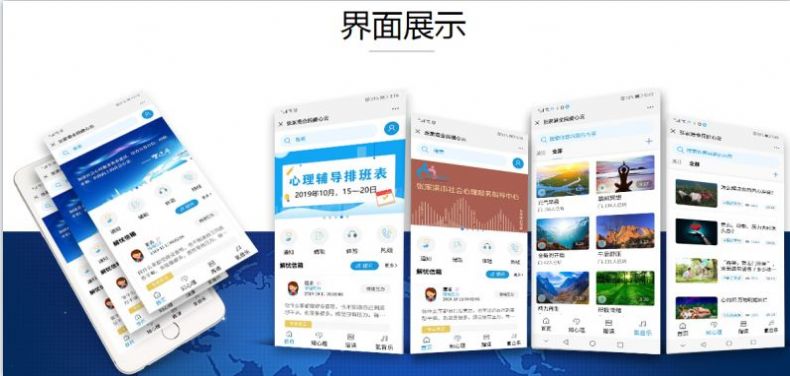 广西心智高测试任务官方版APP软件图1