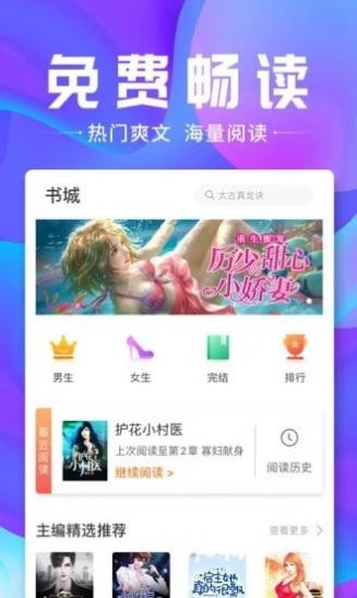 蓝香阅读app最新版图1