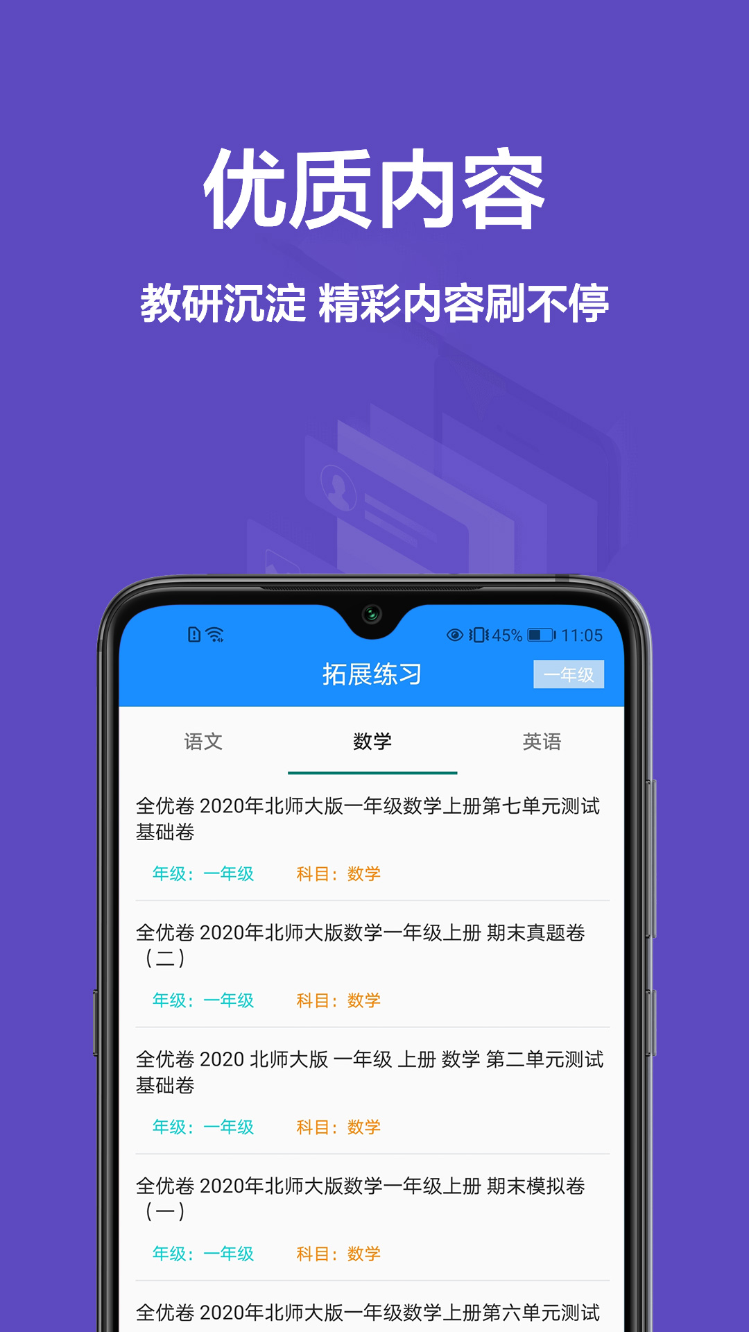 拍题app最新版图2