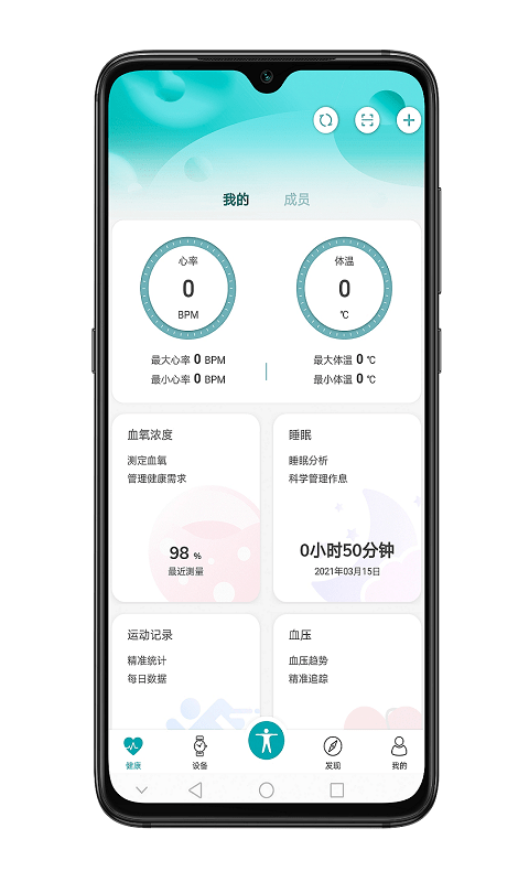 友宏健康app图2