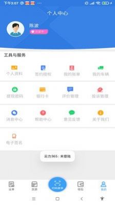 云力365 app官方版图3