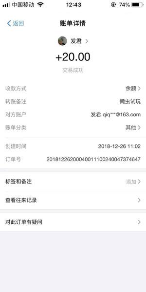 星爷试玩app官网版图1