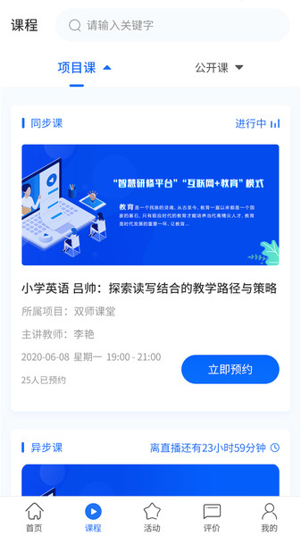 双优云桥app官方版图2