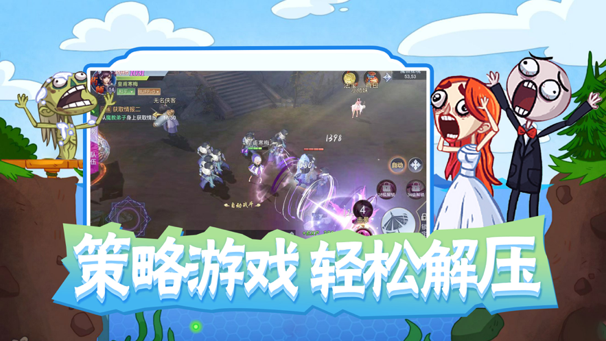 史上巨难小游戏2安卓版图3