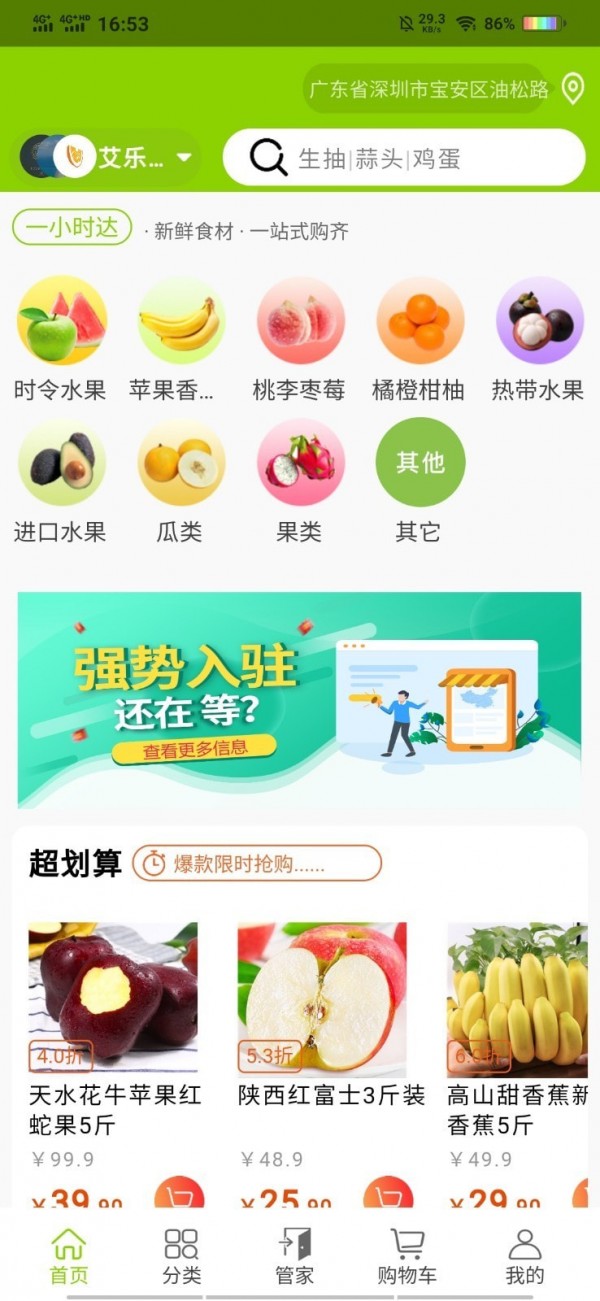 拾里郎app官网版图1