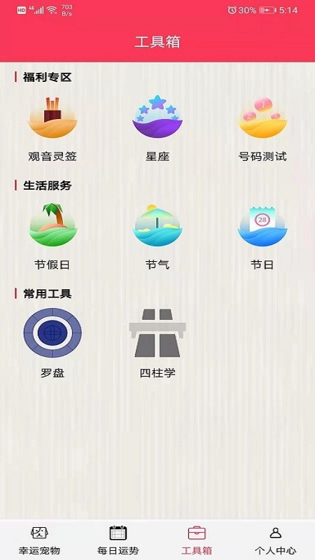 易潮流app官网版图1