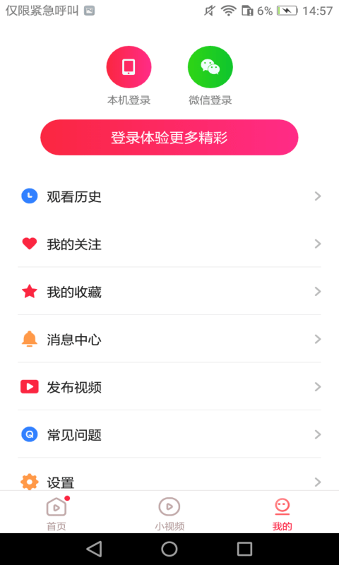 东东极速视频app图1