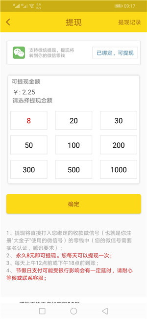 金心网app正式版图1