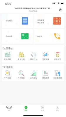 五洲飞检app官网版图3