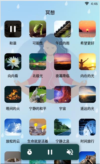 冥想app官方最新版推荐图2