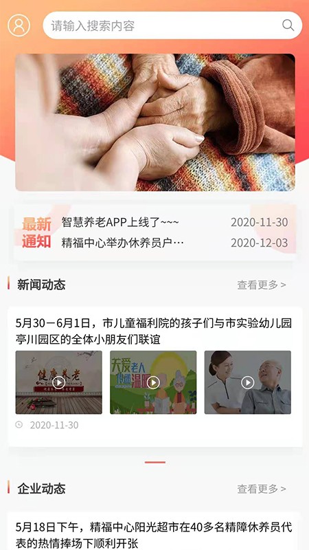 泽祥服务app图片1
