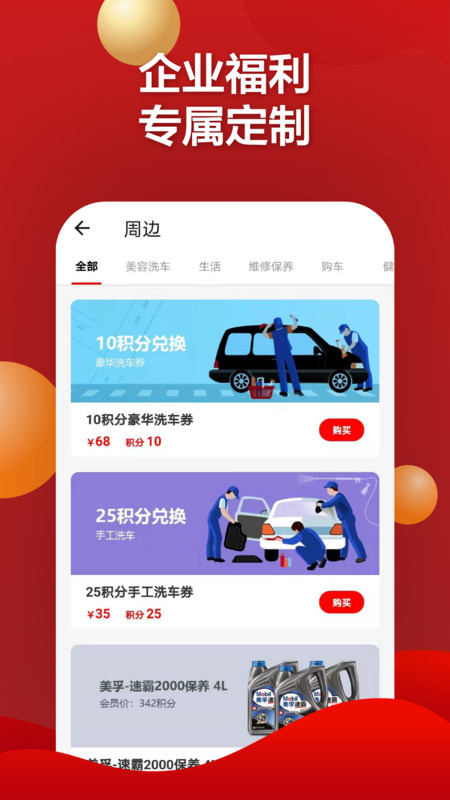 红马利APP图片1