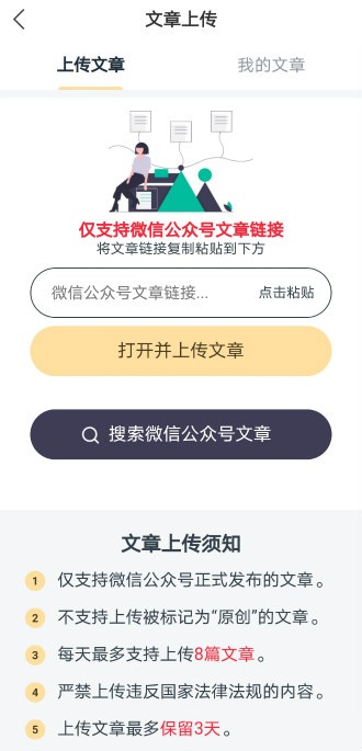 海龙赚app图片1