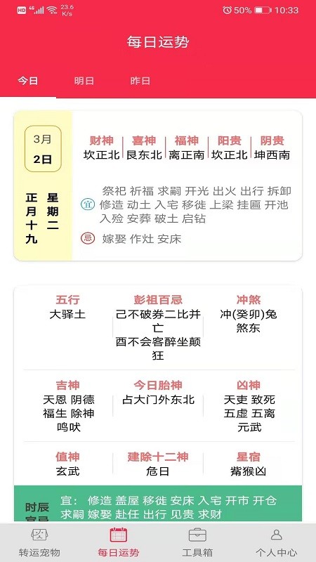 易潮流app官网版图2