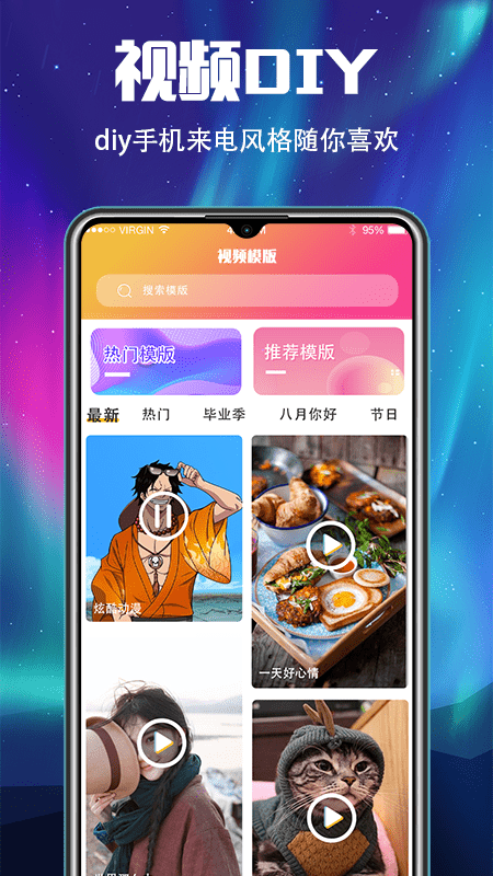 手机铃声来电秀app图片1