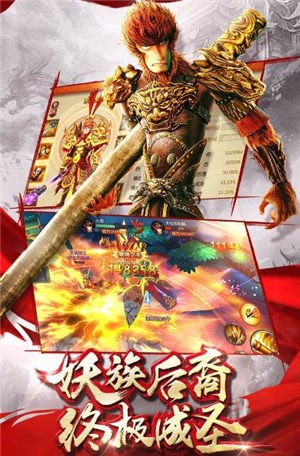 妖王再世手游官方安卓版图3
