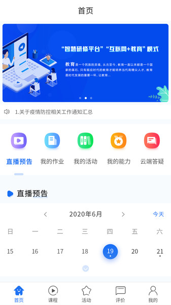 双优云桥app官方版图3