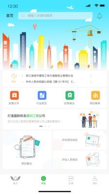 五洲飞检app图片1