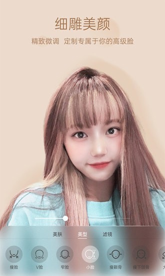 悦颜视频美颜APP图3