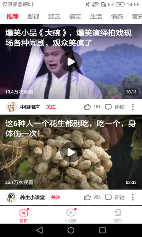 东东极速视频app图2