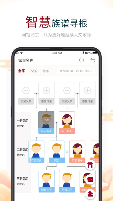 云上思亲app手机版图2