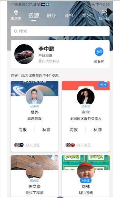 九龙联盟app手机版图2