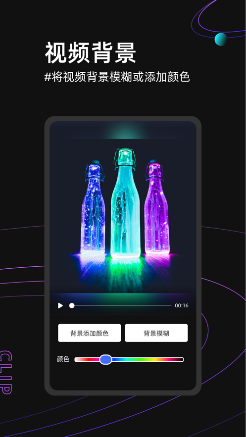 涂图视频剪辑app图片2