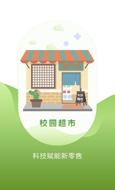 学递app手机版图3