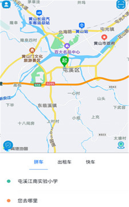 满讯出行app官方版图3