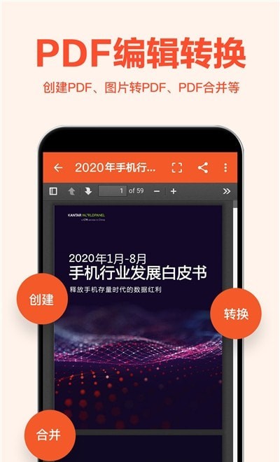 若风excel文件编辑器app图片1