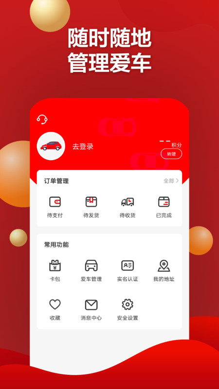 红马利APP图2