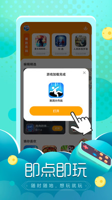 小鱼快游app图3