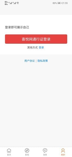 文案句子app官方版图2