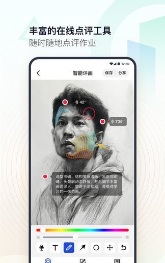 美术教师资格考试app图3