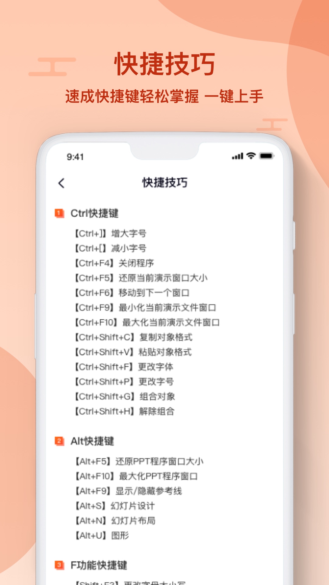 PPT编辑制作app手机版图3