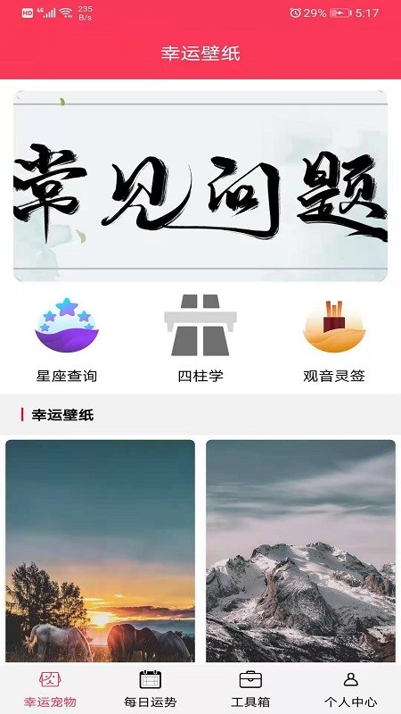 易潮流app官网版图3