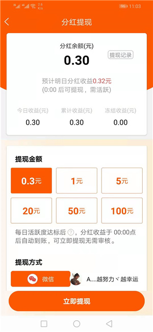 金心网app正式版图3