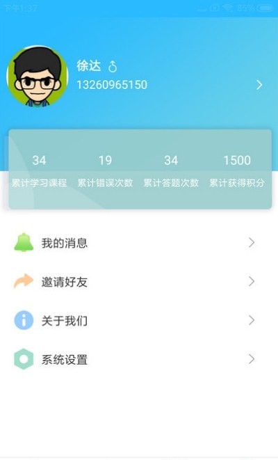 英语思维训练app图3