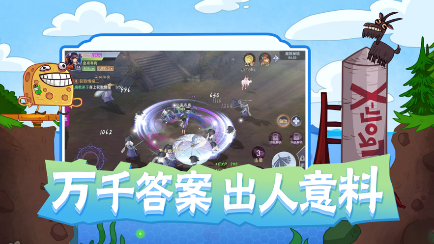 史上巨难小游戏2图片1