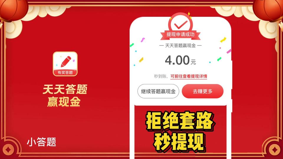 小答题app官方版图2