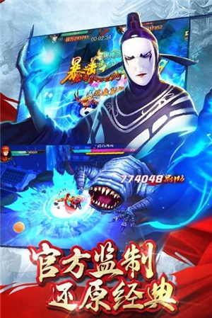 妖王再世手游图片1