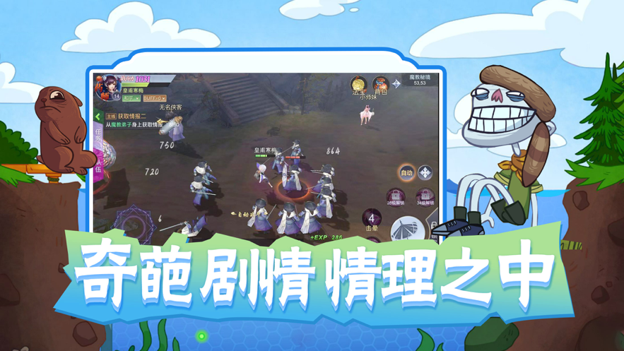 史上巨难小游戏2安卓版图2