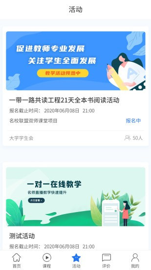 双优云桥app官方版图1