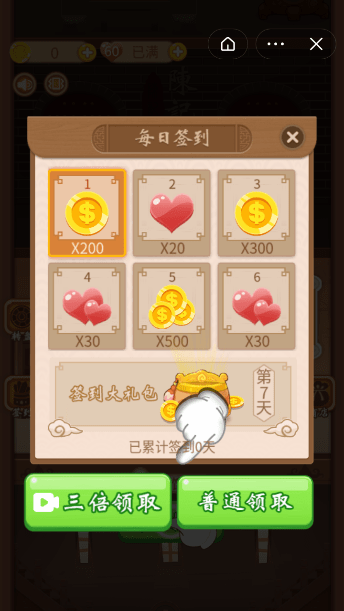 就要吃火锅游戏安卓手机版图2