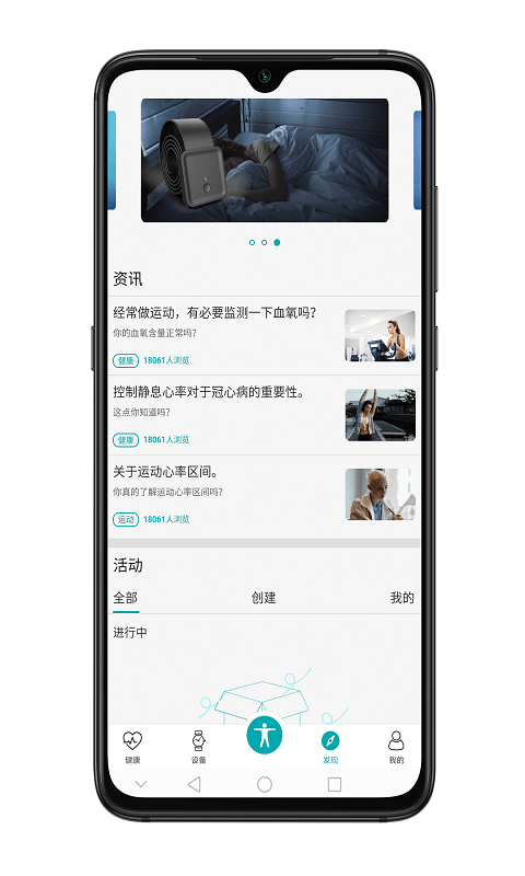 友宏健康app图片1