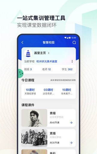 美术教师资格考试app图片1