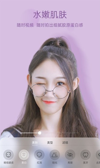 悦颜视频美颜APP图片1